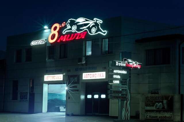 Отель Hotel 8th Mile Днепр-47